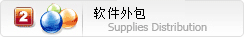 陕西专业软件开发团队——西部软件外包